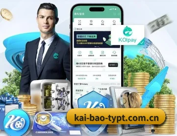 开宝体育平台 APP 深度功能